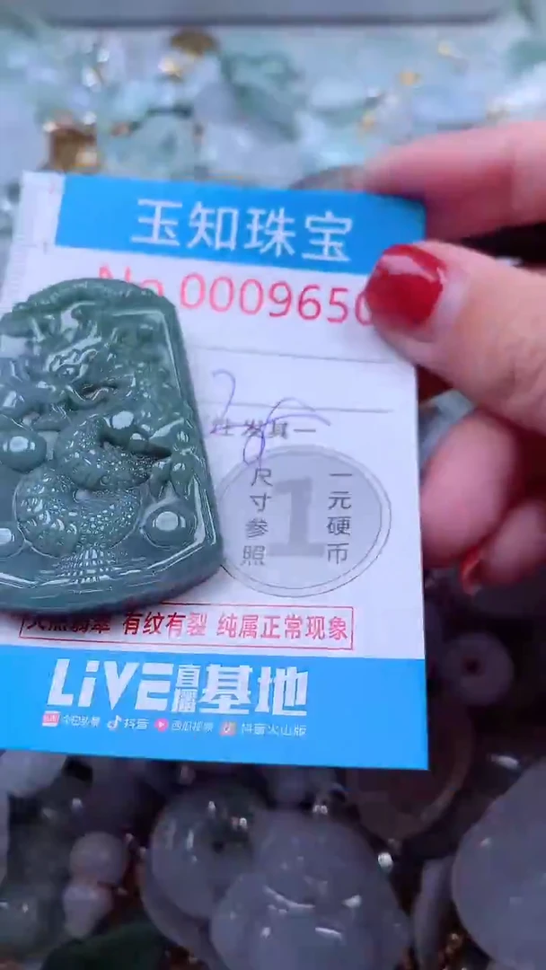 吊坠(不含链)未镶嵌翡翠9650
