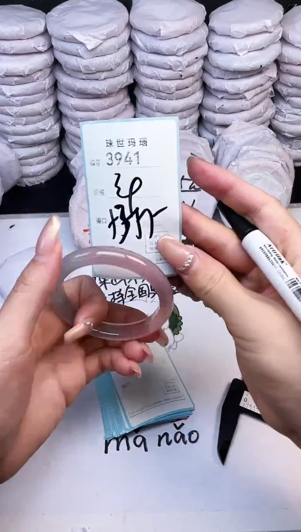 手镯玛瑙/玉髓未镶嵌3941