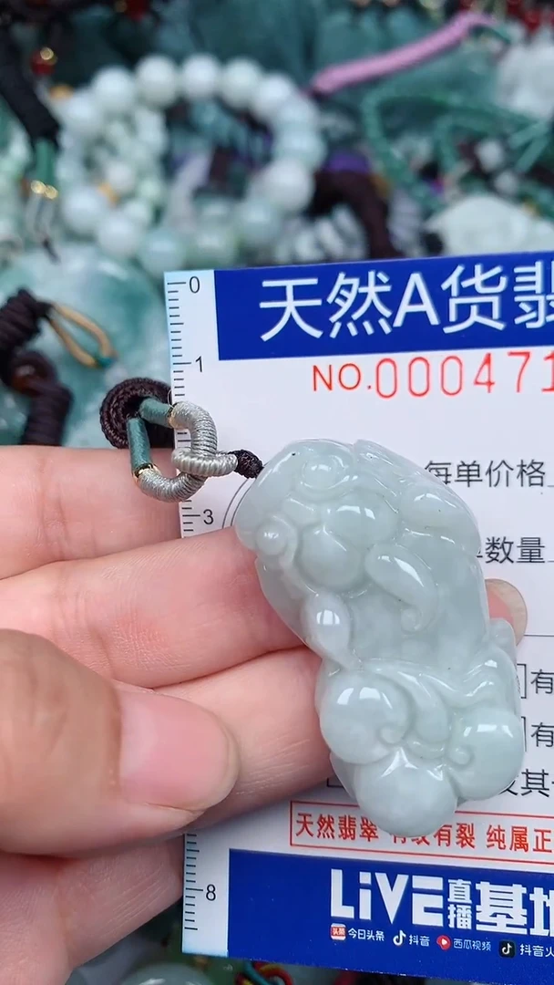颈饰未镶嵌翡翠...0004719