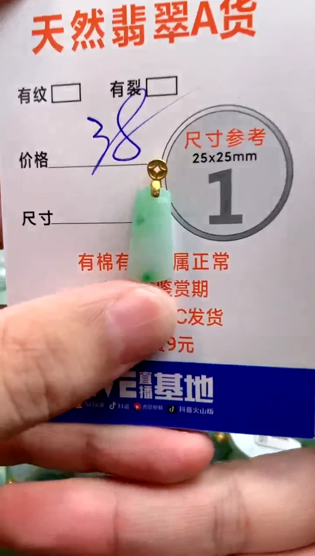 颈饰未镶嵌翡翠25100556