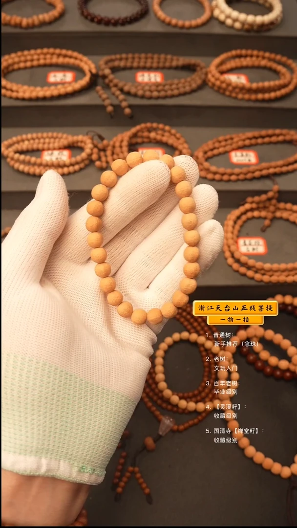 吊坠五线菩提北***虎y手持