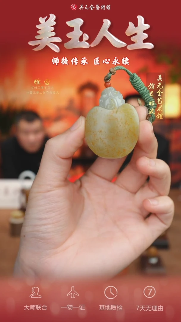 未镶嵌和田玉挂件58*龙龟