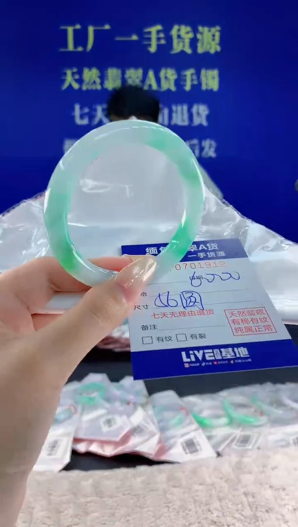 未镶嵌手镯翡翠12天然翡翠A货