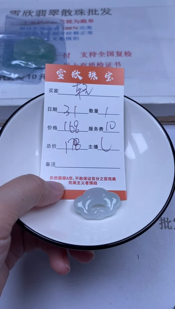 翡翠未镶嵌颈饰雪欣散珠定制diy