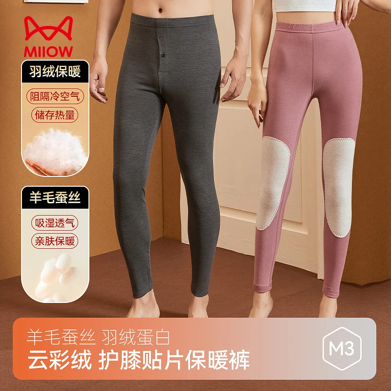MiiOW/猫人男女款云彩绒护膝保暖裤冬加厚打底修身冬季底裤秋冬D