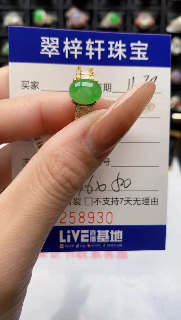 银S925镶嵌戒指翡翠8930