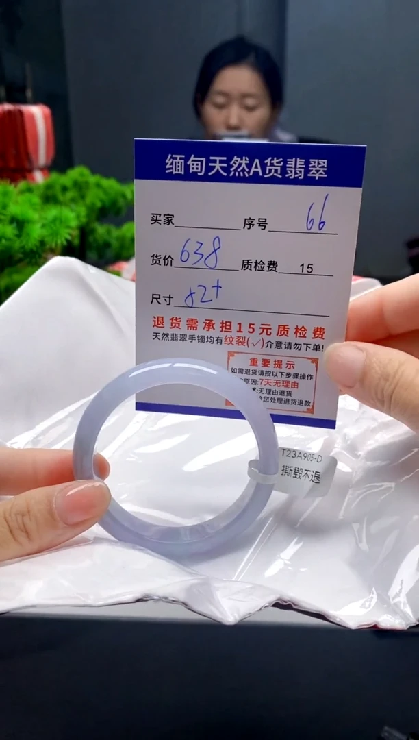 未镶嵌手镯翡翠66缅甸天然A货翡翠需包容瑕疵，介意慎拍