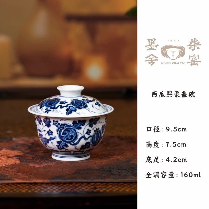 【墨舍柴窑】西瓜熙柔盖碗 moshe1194