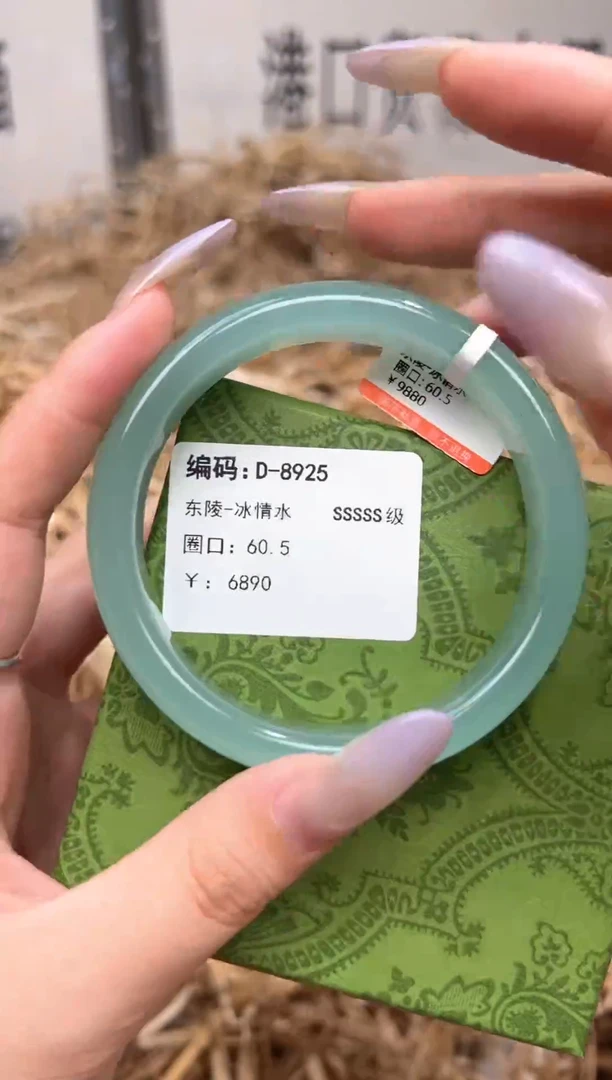 未镶嵌手镯石英质玉D8925LV