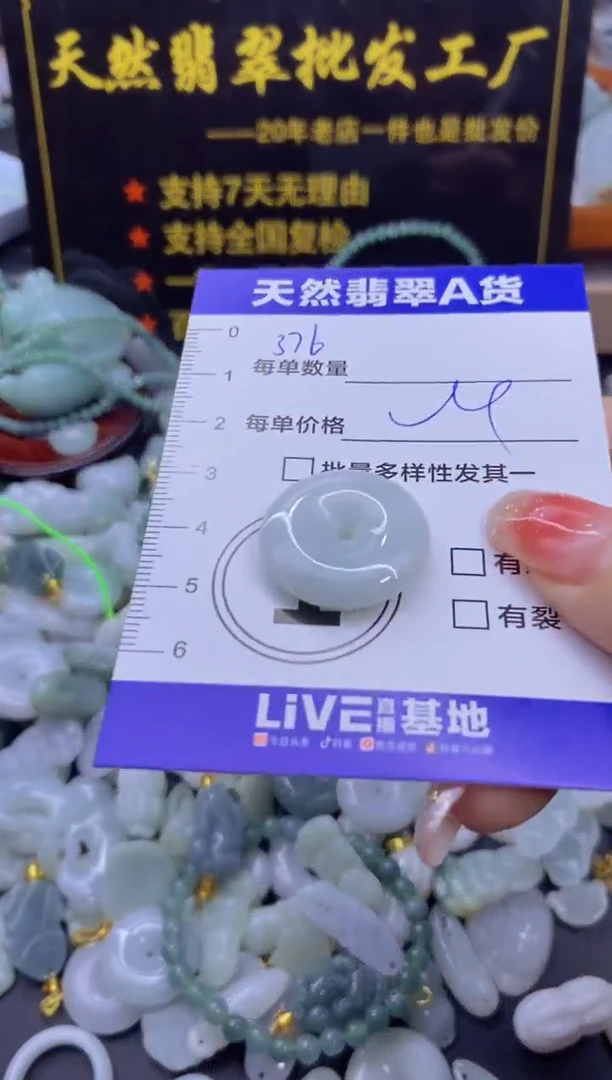 颈饰未镶嵌翡翠天然翡翠A货批量多样性发一件
