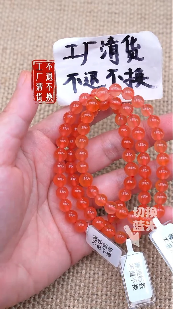 18K金镶嵌手链南红玛瑙176【不退不换】多样性发其一天然纹裂