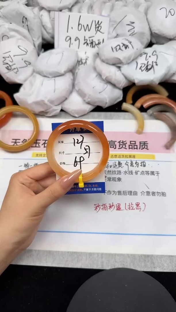 未镶嵌手镯石英质玉127/57