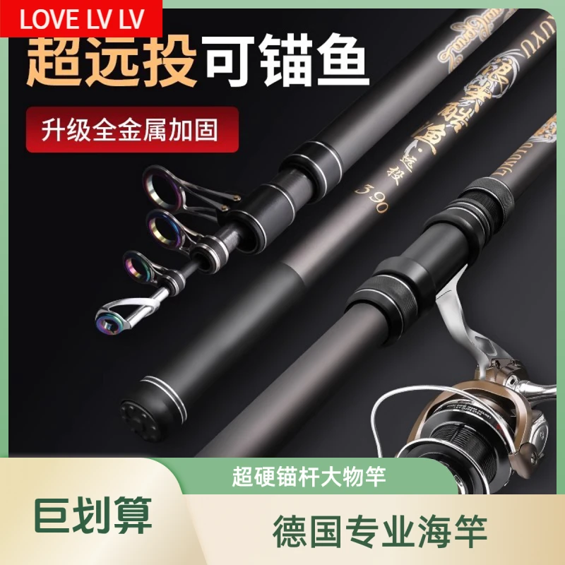 德国品质高端海竿远投大物竿超硬碳素材质抛竿锚杆专为锚钓大型鱼