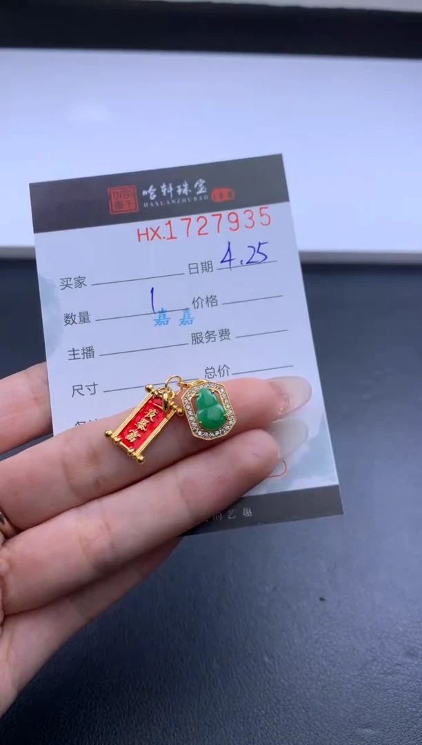 翡翠挂件未镶嵌哈轩 挂件1