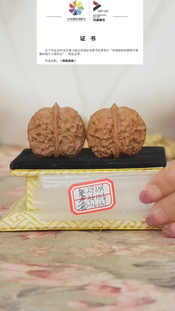 文玩核桃把件非嫁接元宝