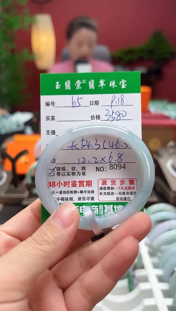 未镶嵌手镯翡翠翡翠65