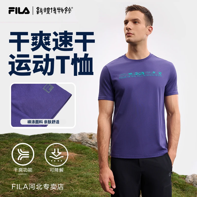 Fila/斐乐男士【进口纱运动短袖】夏季速干透气户外T恤A11M517110F