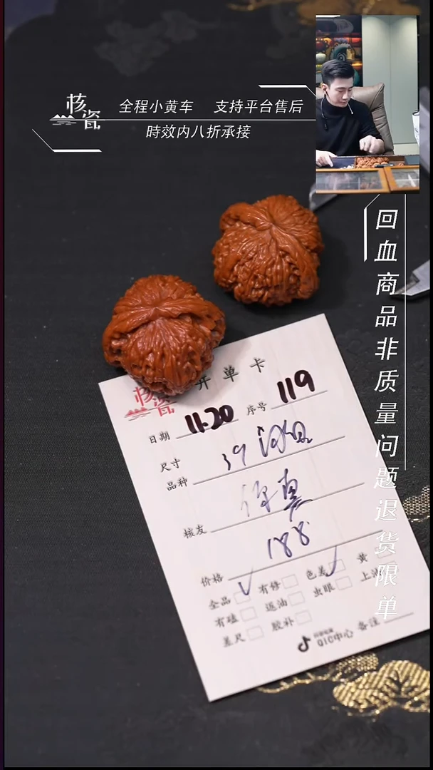 把件文玩核桃你**趣39闷白119