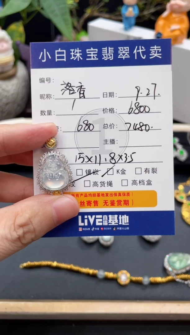 吊坠(不含链)18K金镶嵌翡翠香*吊坠