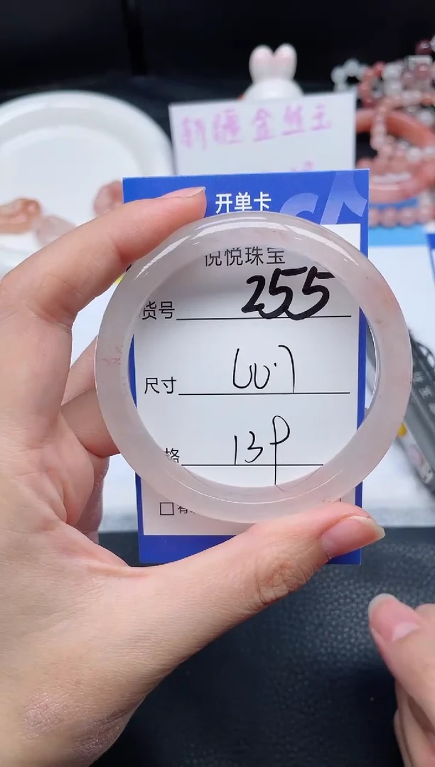 未镶嵌手镯石英质玉白**欢255-60.7