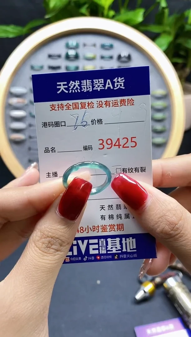 翡翠戒指未镶嵌天然A货翡翠9425
