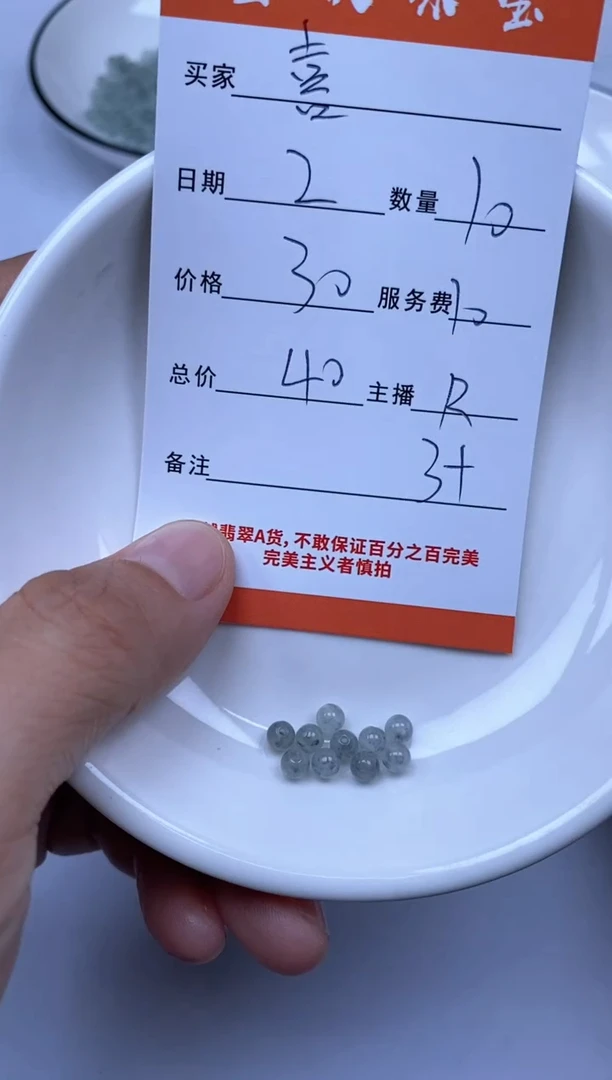 翡翠未镶嵌颈饰喜*雪欣散珠定制diy