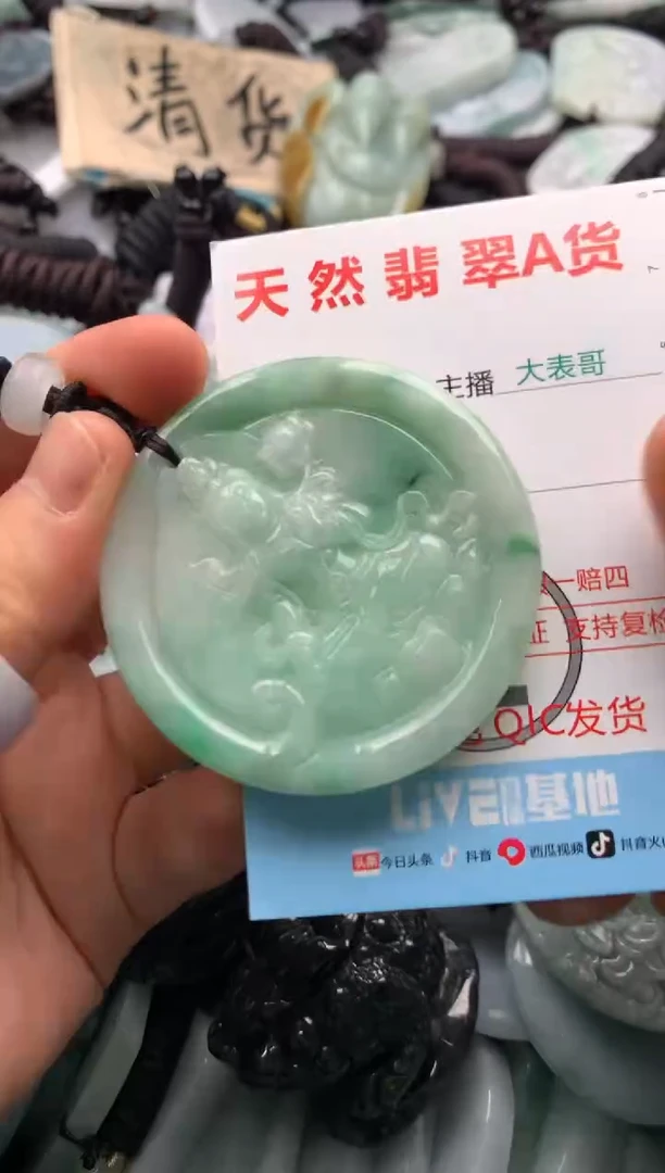 【闪购商品】翡翠吊坠(不含链)未镶嵌1