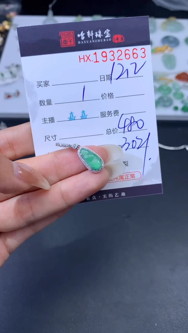 未镶嵌挂件翡翠哈轩 挂件1