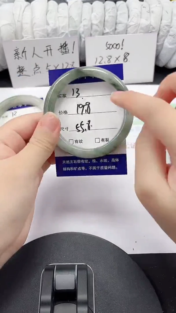 石英质玉手镯未镶嵌13-55/56