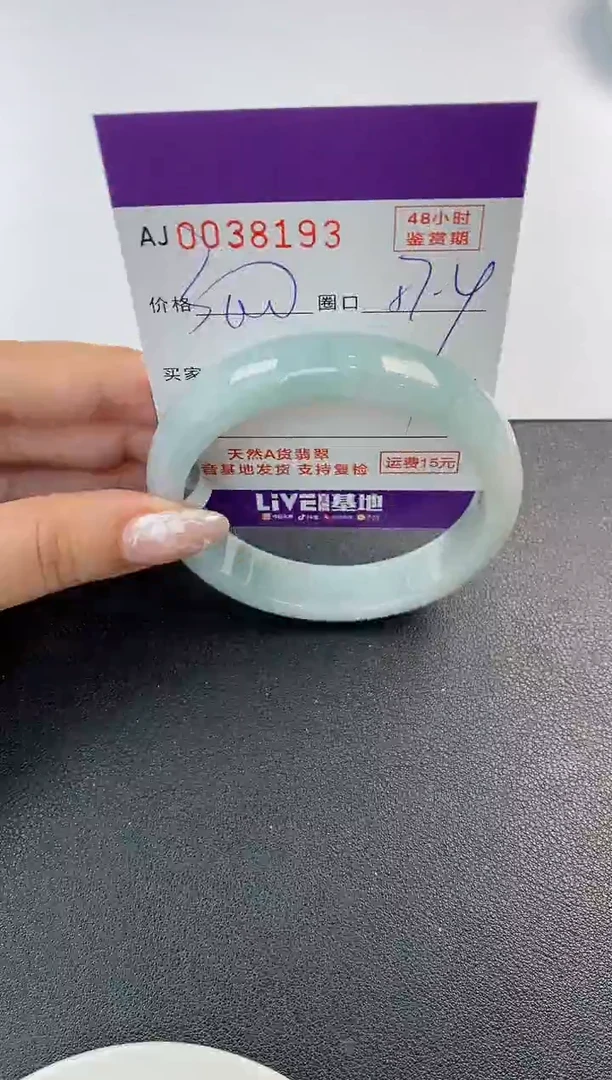 翡翠手镯未镶嵌天然A货翡翠