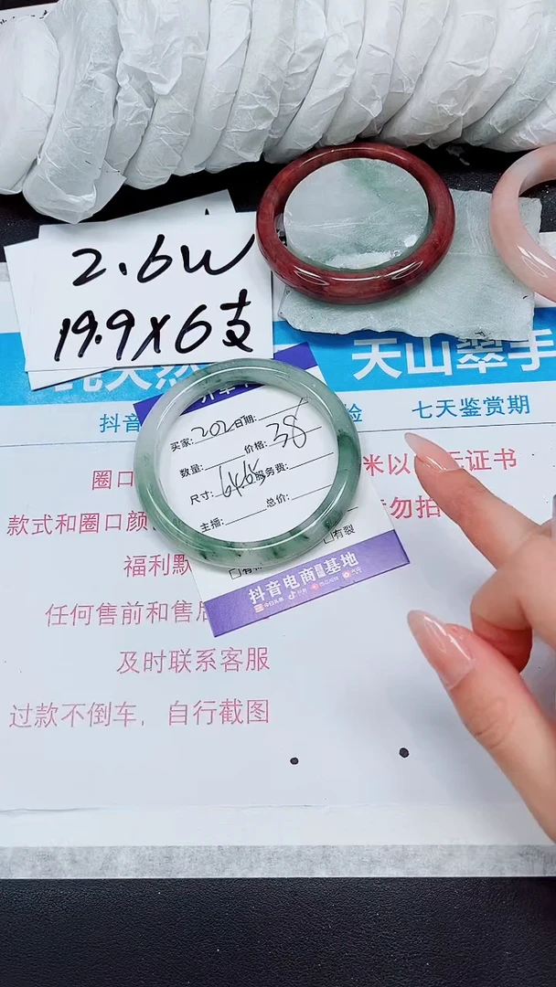 【闪购商品】石英质玉手镯未镶嵌A202-64*65