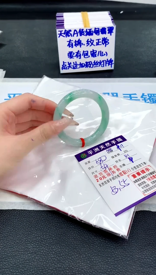 未镶嵌手镯翡翠111