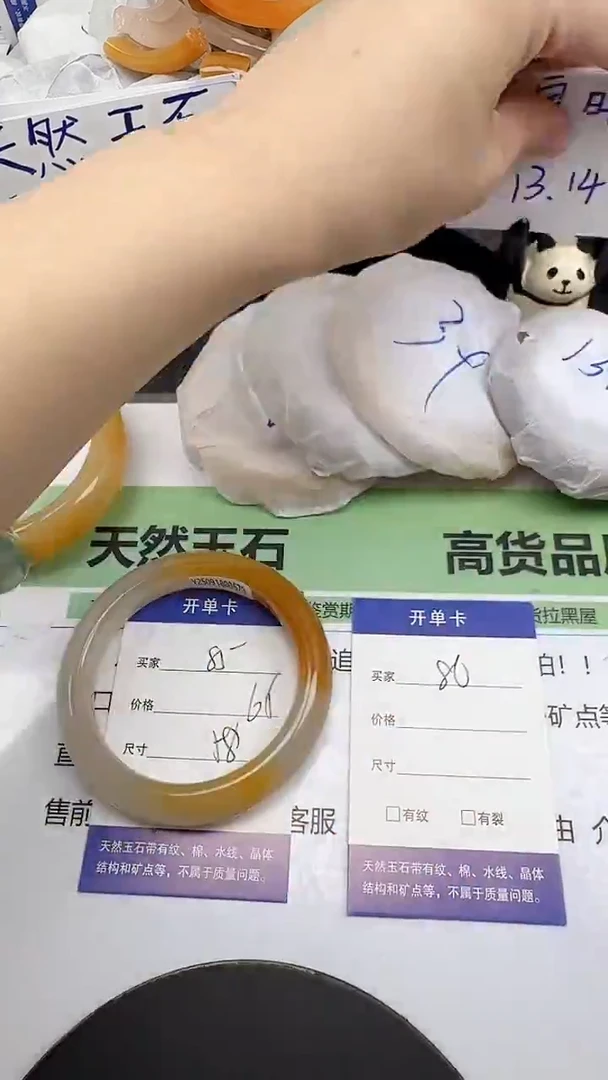未镶嵌手镯石英质玉85/57-59