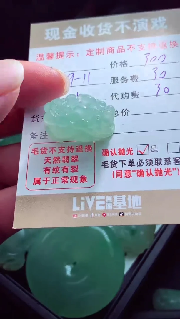 未镶嵌定制翡翠人**戏翡翠毛货定制