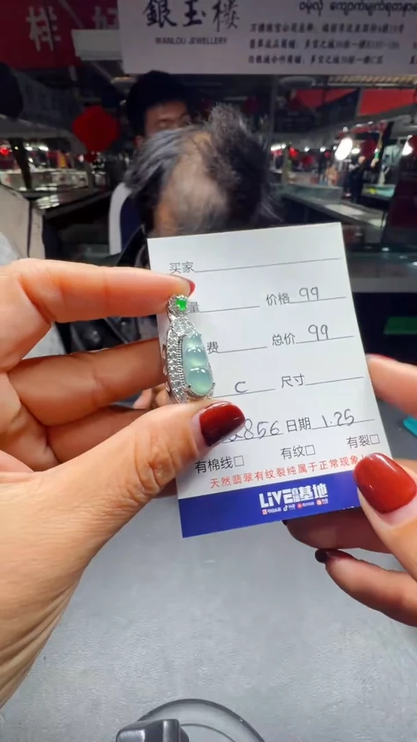 【闪购商品】翡翠吊坠(赠链)未镶嵌0900863596多样性发货