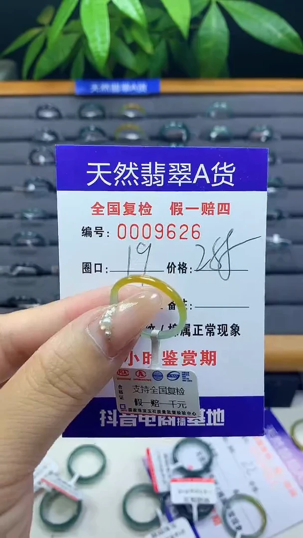 翡翠未镶嵌戒指天然翡翠A货9626