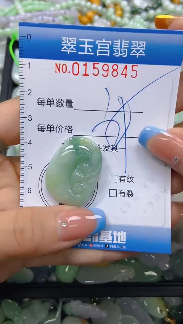 翡翠未镶嵌颈饰闪购0159845