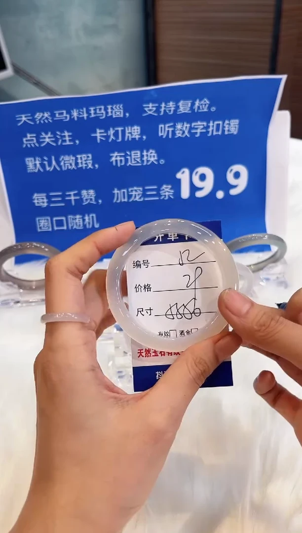 手镯玛瑙/玉髓未镶嵌52-56+