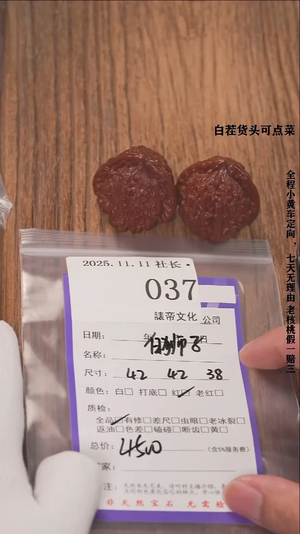 把件文玩核桃神*諘帝文化037白狮子