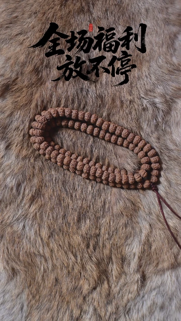 吊坠金刚菩提树王108  8.9mm