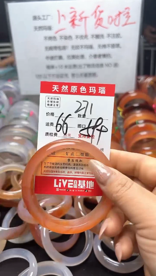 【闪购商品】玛瑙/玉髓手镯未镶嵌271