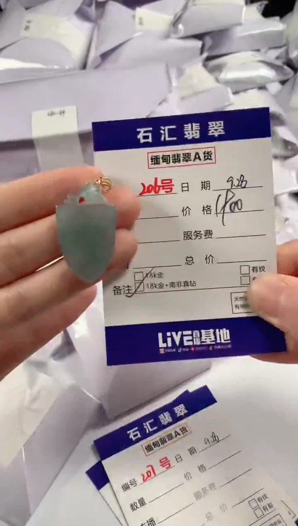 颈饰18K金镶嵌翡翠1