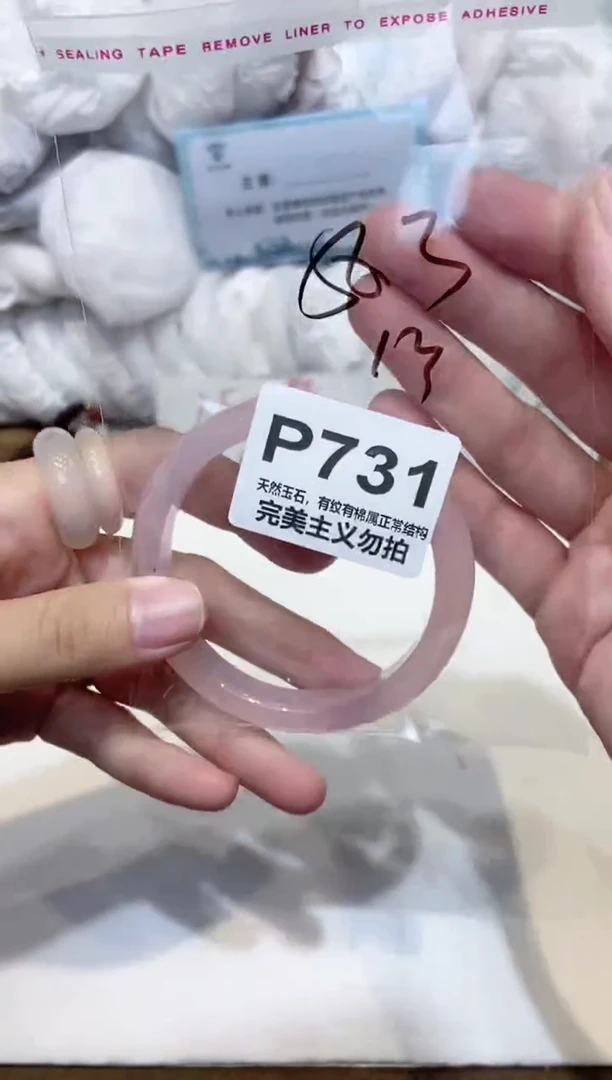 手镯玛瑙/玉髓未镶嵌58