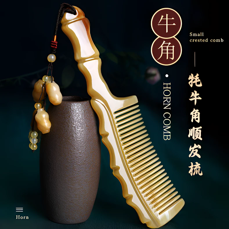 精品牦牛角梳竹节梳加厚加长头梳发防静电顺发好物结婚梳子送礼