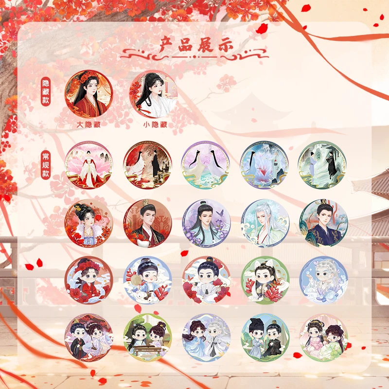 遇意【拆卡】【遇意全家桶】长相思庆余年诡秘之主等周边系列吧唧盲袋