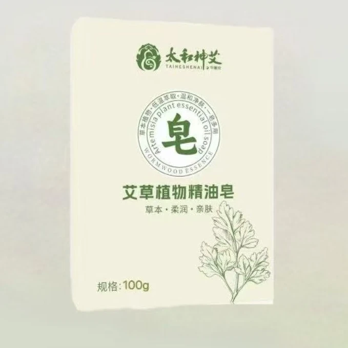艾草植物精油香皂洗手洗脸洗澡单盒100克包邮