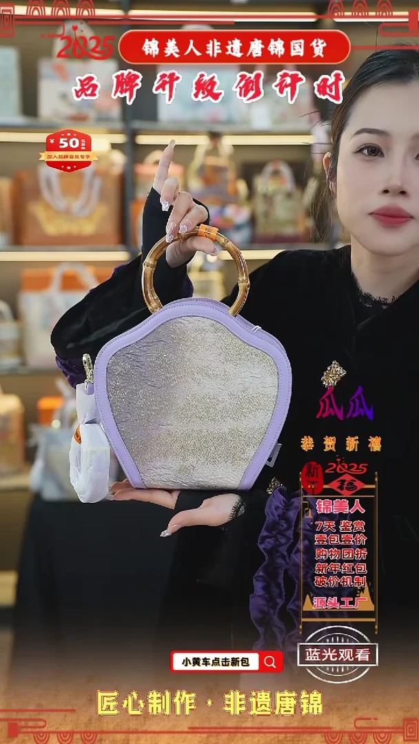 【闪购商品】织绣瓜瓜非遗唐锦新国风香芋紫竹节云朵63