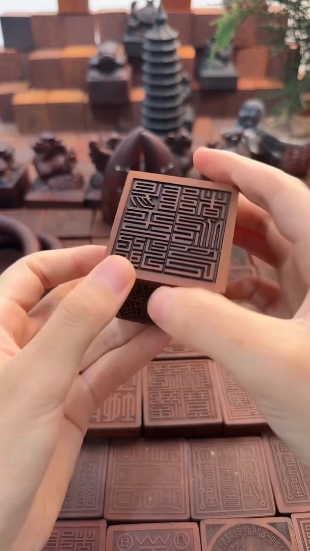 枣木5*5*5六面印+底座【阳平款】