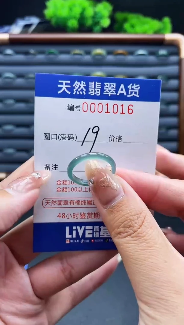 未镶嵌戒指翡翠戒圈