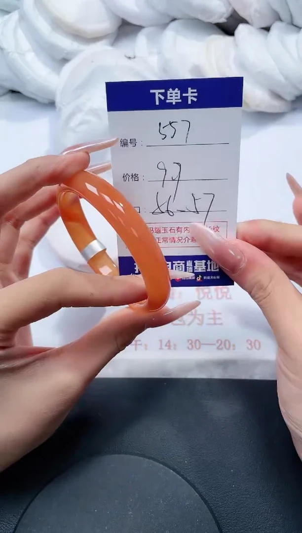 未镶嵌手镯玛瑙/玉髓557